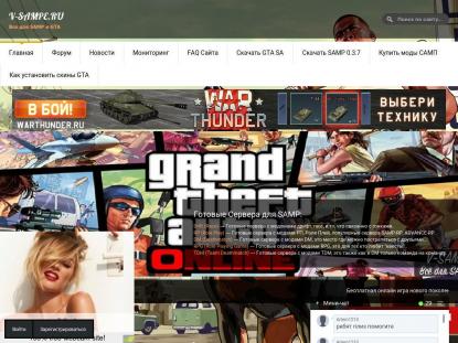 SAMP Сервер SAMP SERVER