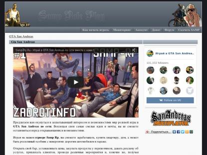 SAMP Сервер SAMP SERVER