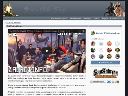 SAMP Сервер SAMP SERVER