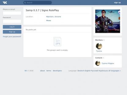 SAMP Сервер SAMP SERVER