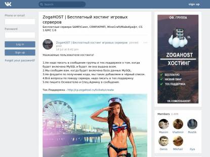 SAMP Сервер SAMP SERVER