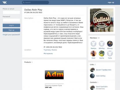 SAMP Сервер SAMP SERVER