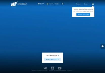 SAMP Сервер GHW Project | Новый IP: 51.77.238.90:7777