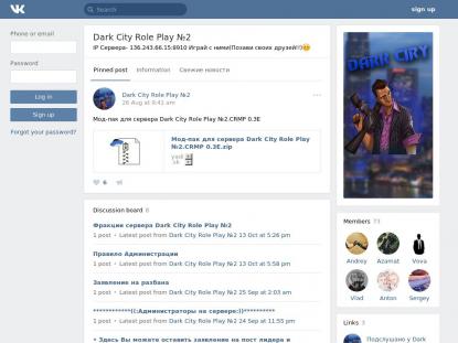 SAMP Сервер SAMP SERVER