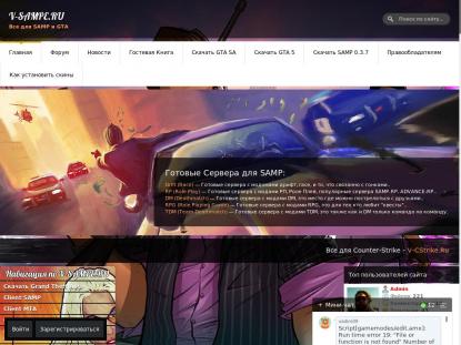 SAMP Сервер SAMP SERVER