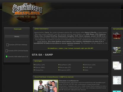 SAMP Сервер SAMP SERVER