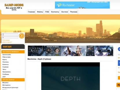 SAMP Сервер SAMP SERVER