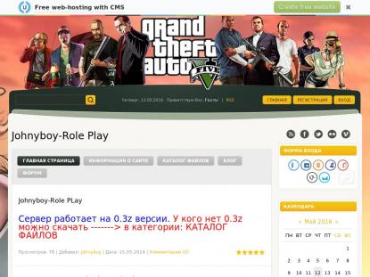 SAMP Сервер SAMP SERVER