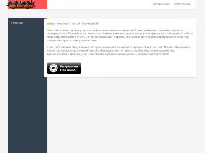 SAMP Сервер SAMP SERVER