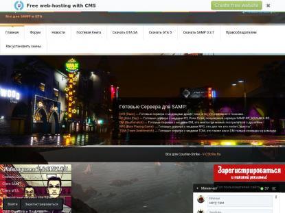 SAMP Сервер SAMP SERVER