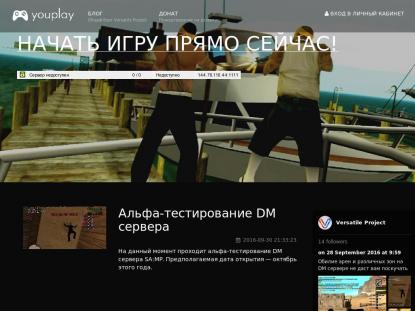 SAMP Сервер SAMP SERVER
