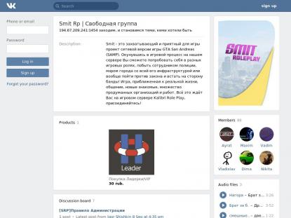 SAMP Сервер SAMP SERVER