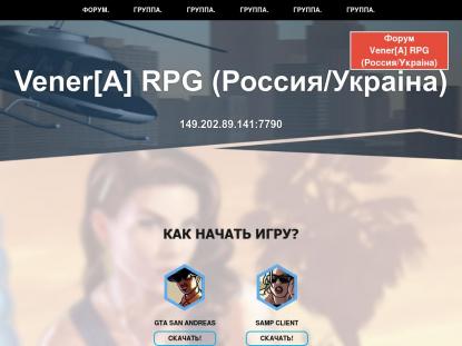 SAMP Сервер SAMP SERVER