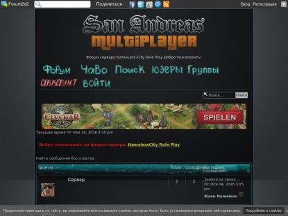 SAMP Сервер SAMP SERVER