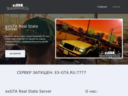 SAMP Сервер New IP: 46.174.48.114:7777