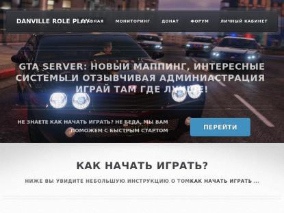 SAMP Сервер SAMP SERVER