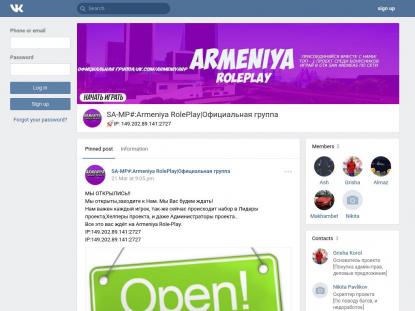 SAMP Сервер SAMP SERVER