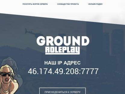 SAMP Сервер SAMP SERVER