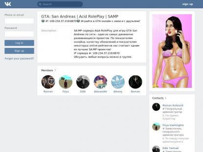SAMP Сервер SAMP SERVER