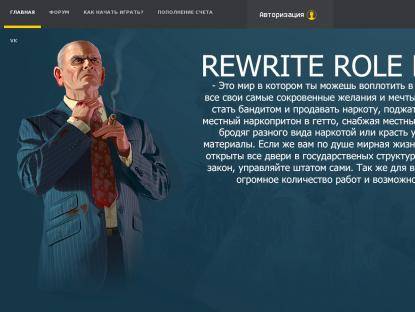 SAMP Сервер «Rewrite-RP» White server.