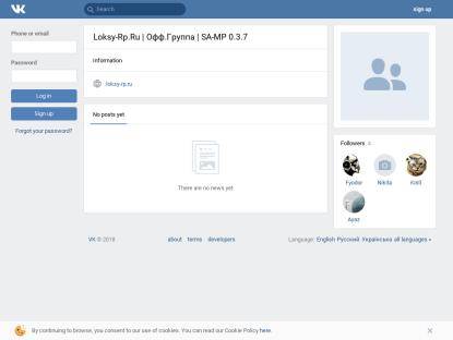 SAMP Сервер Loksy-Rp.Ru | Server 1 | beta 0.02