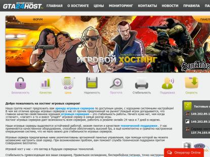 SAMP Сервер SAMP SERVER