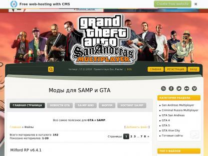 SAMP Сервер SAMP SERVER