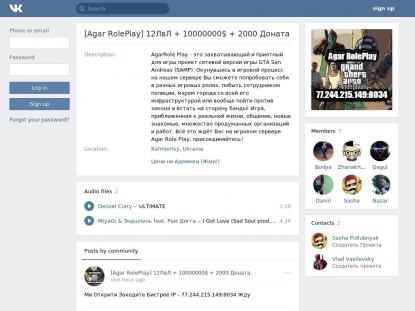 SAMP Сервер SAMP SERVER