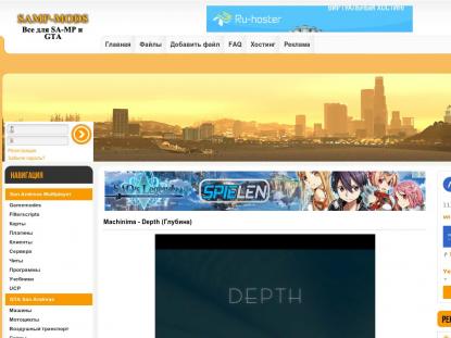SAMP Сервер SAMP SERVER