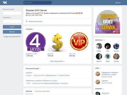 SAMP Сервер RussianDrift-Первым 2 игрокам VIP
