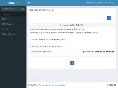 SAMP Сервер SAMP SERVER