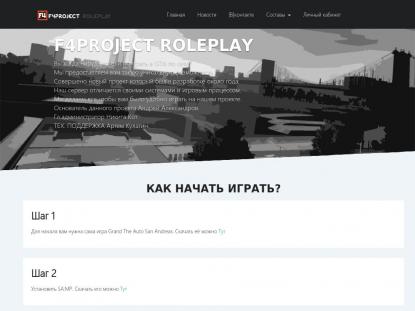 SAMP Сервер SAMP SERVER