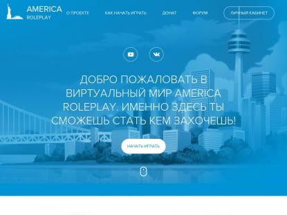 SAMP Сервер SAMP SERVER