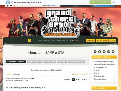 SAMP Сервер SAMP SERVER