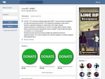 SAMP Сервер SAMP SERVER