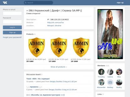SAMP Сервер SAMP SERVER