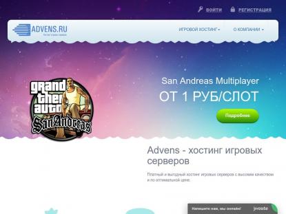 SAMP Сервер SAMP SERVER