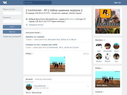 SAMP Сервер SAMP SERVER