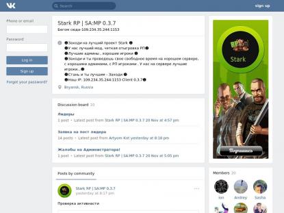 SAMP Сервер SAMP SERVER