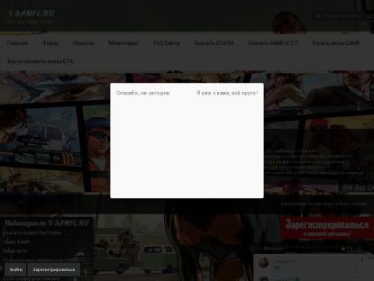 SAMP Сервер Arzamas RolePlay | Criminal Russia