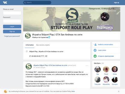 SAMP Сервер Стилпорт РолеПлей | Тестовый