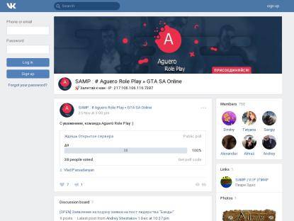 SAMP Сервер Aguero Role Play 1лвл 50.000$ ADM|LID