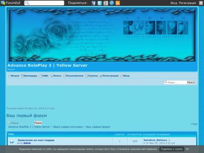 SAMP Сервер SAMP SERVER