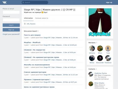 SAMP Сервер SAMP SERVER