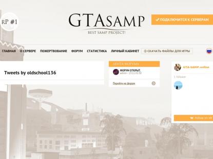 SAMP Сервер SAMP SERVER