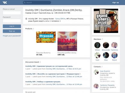 SAMP Сервер SAMP SERVER