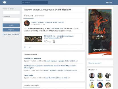 SAMP Сервер SAMP SERVER