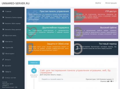 SAMP Сервер SAMP SERVER