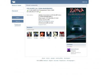 SAMP Сервер SAMP SERVER
