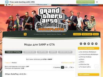 SAMP Сервер SAMP SERVER